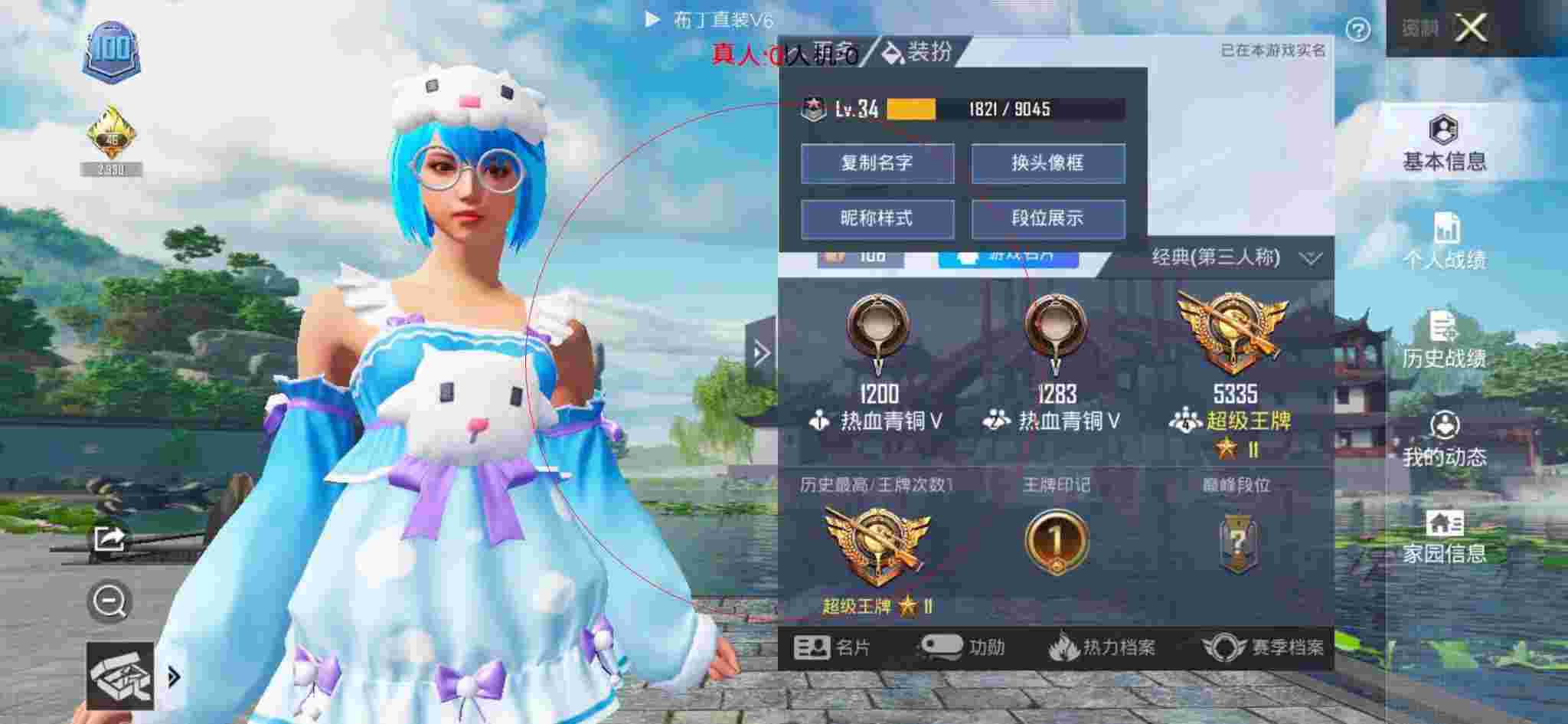 和平精英布丁直装透视 - 模拟自然游戏中文版辅助预览图